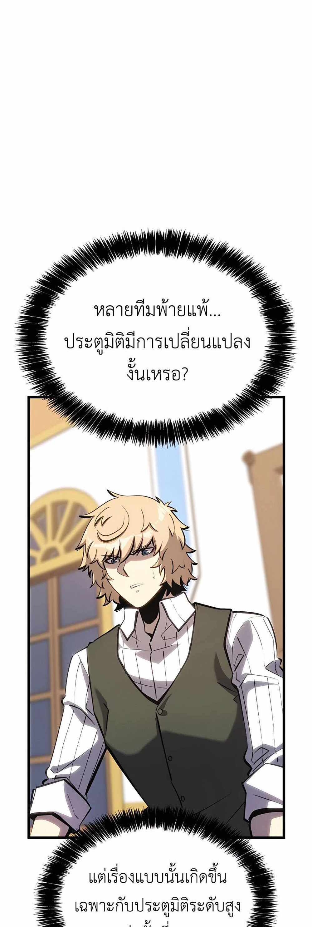 The Count’s Youngest Son is A Player แปลไทย