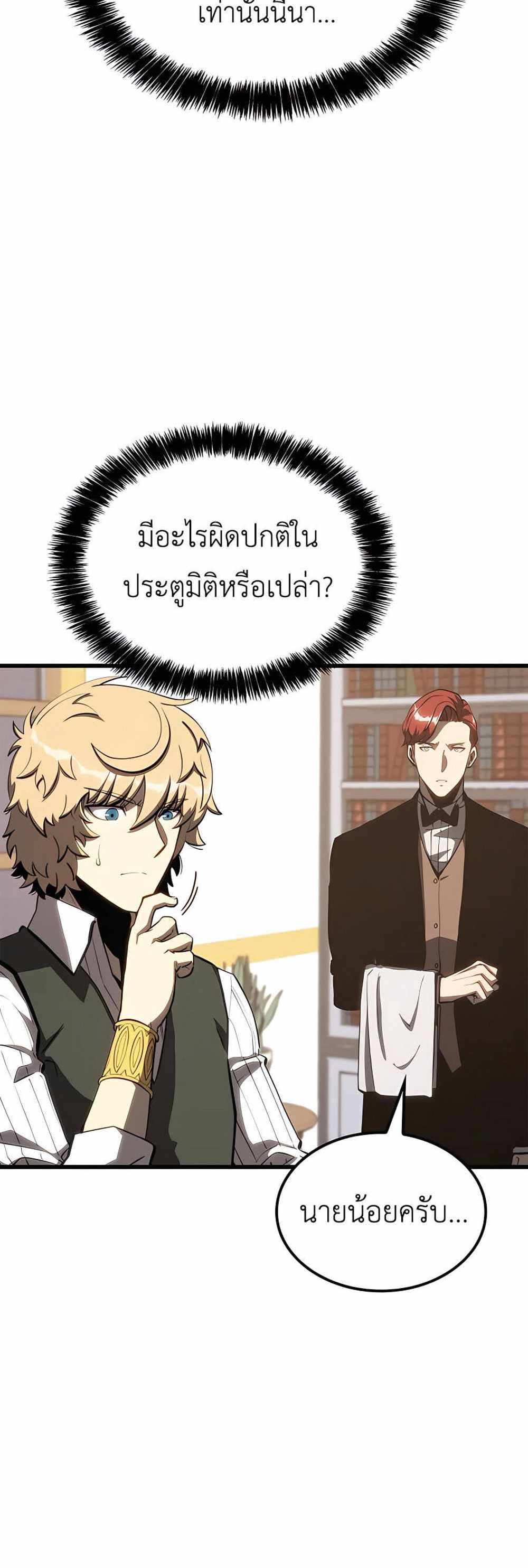 The Count’s Youngest Son is A Player แปลไทย