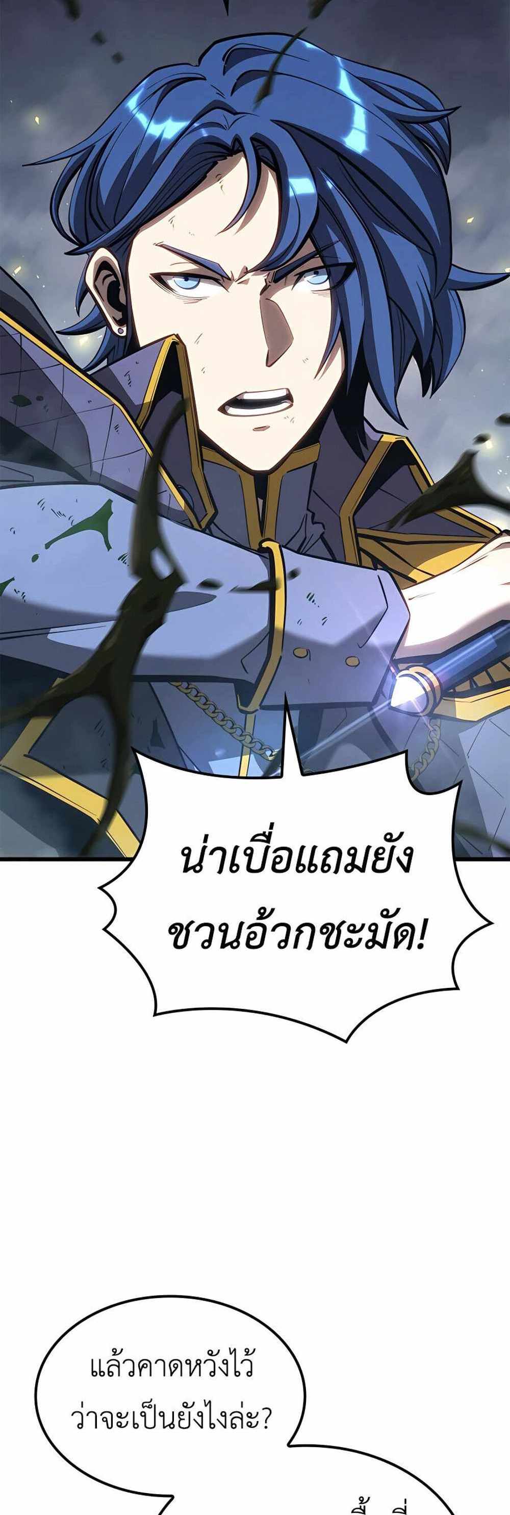 The Count’s Youngest Son is A Player แปลไทย