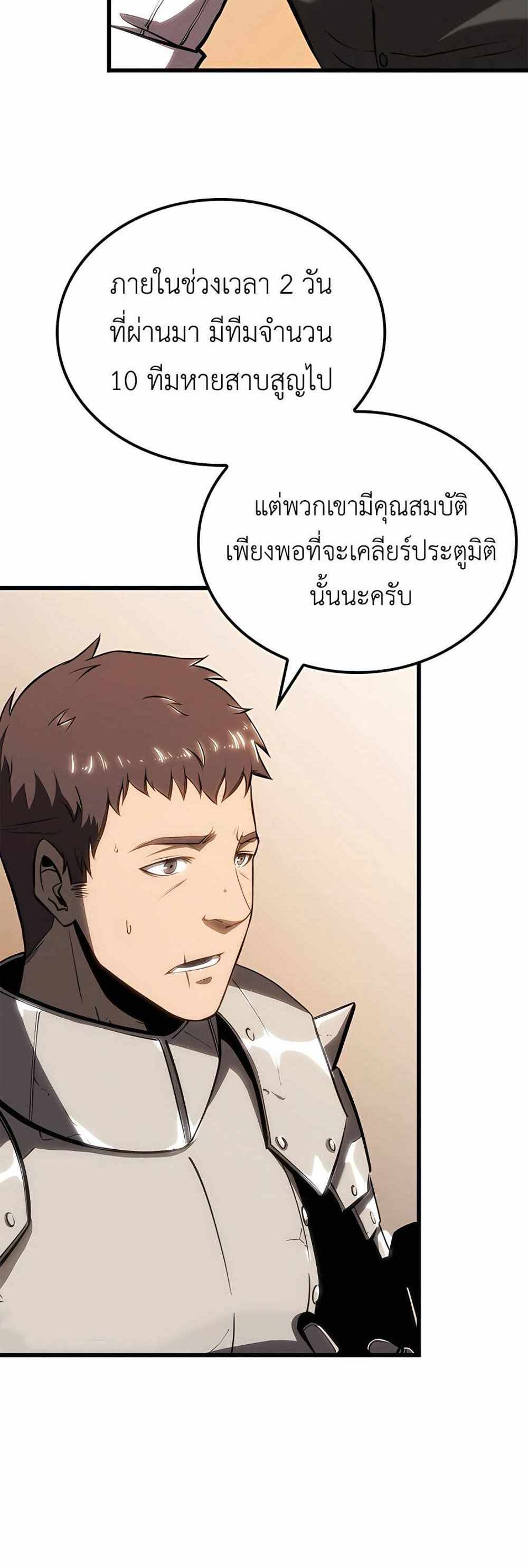 The Count’s Youngest Son is A Player แปลไทย