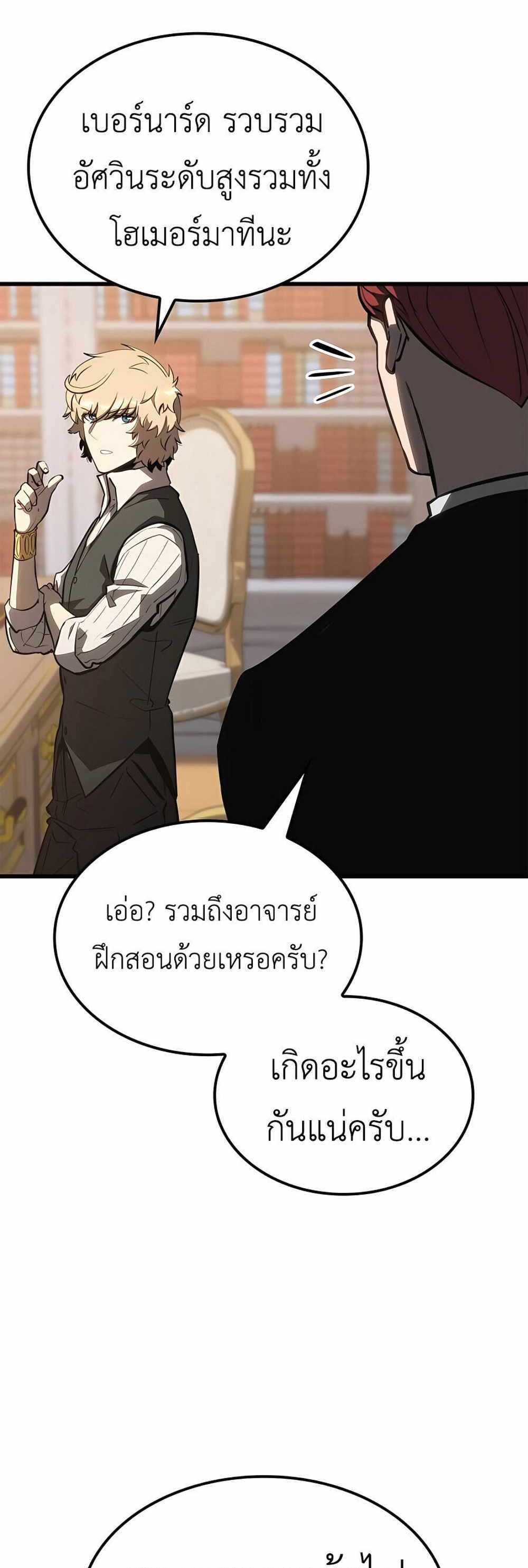 The Count’s Youngest Son is A Player แปลไทย