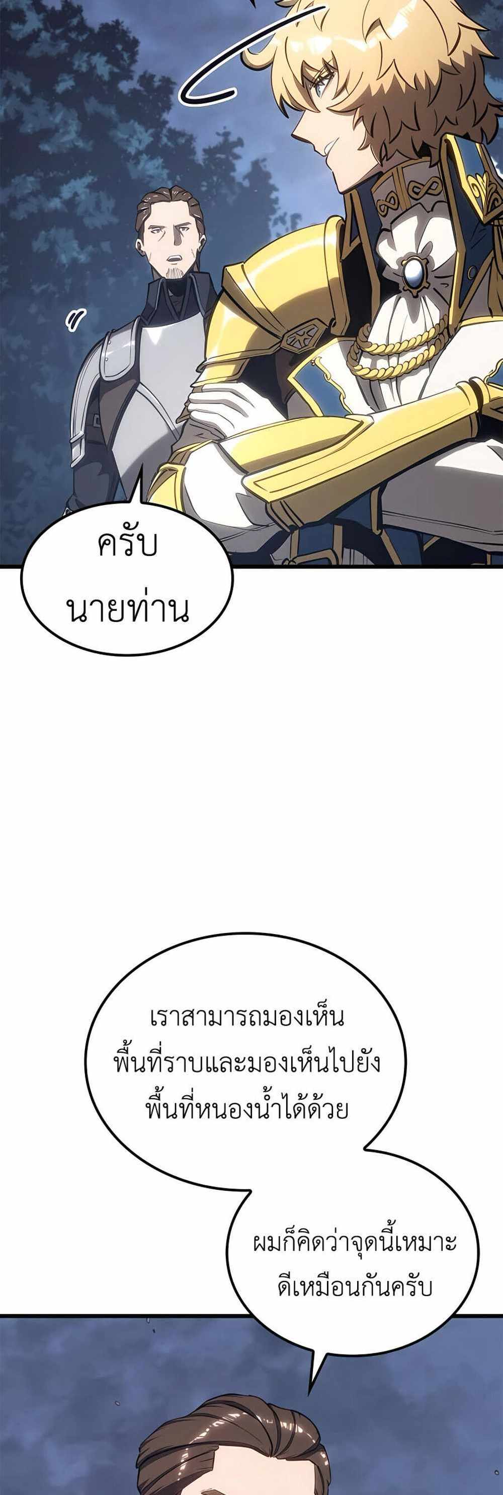 The Count’s Youngest Son is A Player แปลไทย