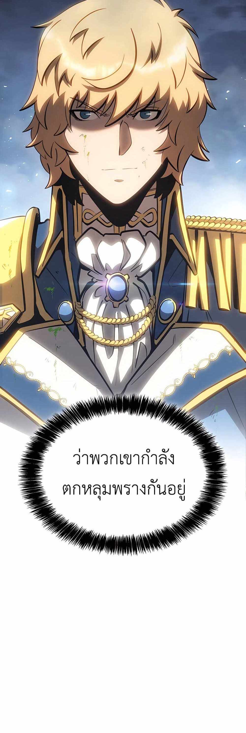 The Count’s Youngest Son is A Player แปลไทย