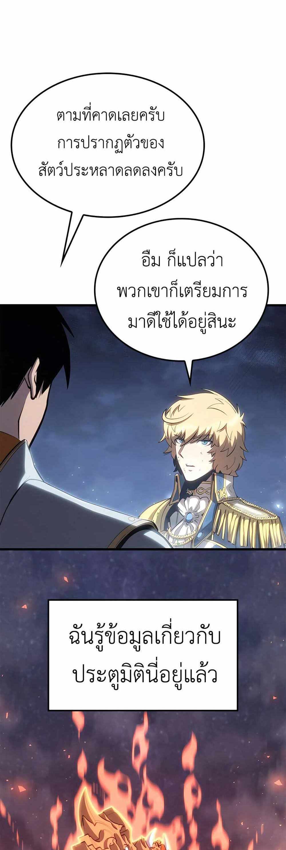 The Count’s Youngest Son is A Player แปลไทย