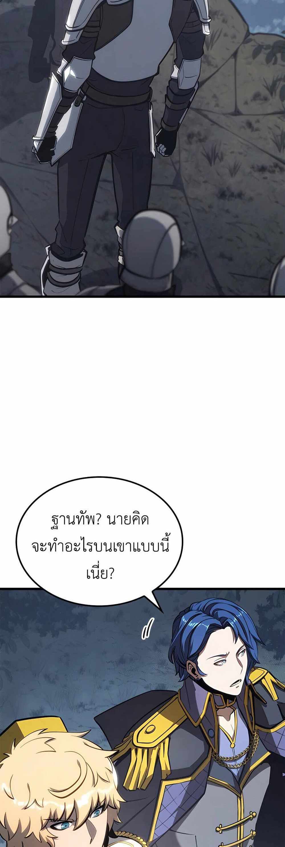 The Count’s Youngest Son is A Player แปลไทย