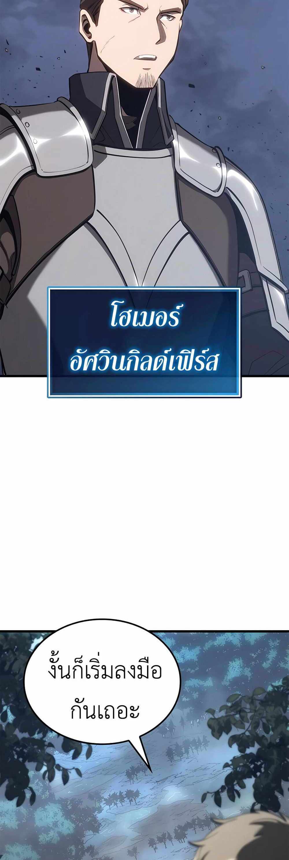 The Count’s Youngest Son is A Player แปลไทย