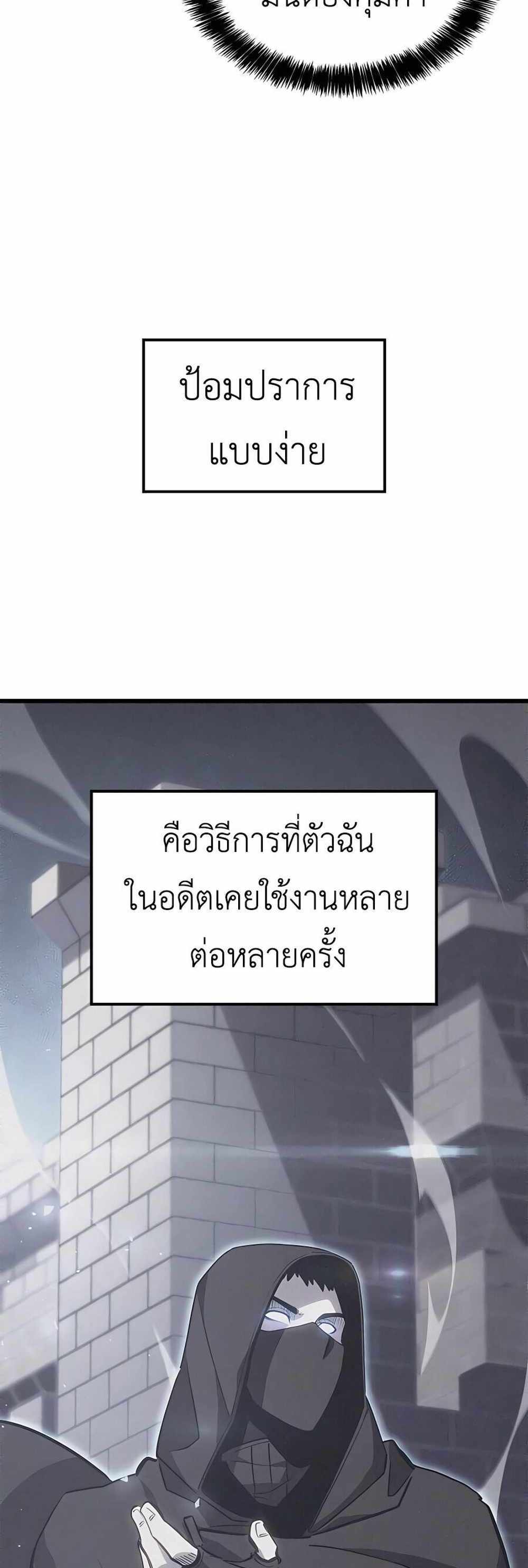 The Count’s Youngest Son is A Player แปลไทย