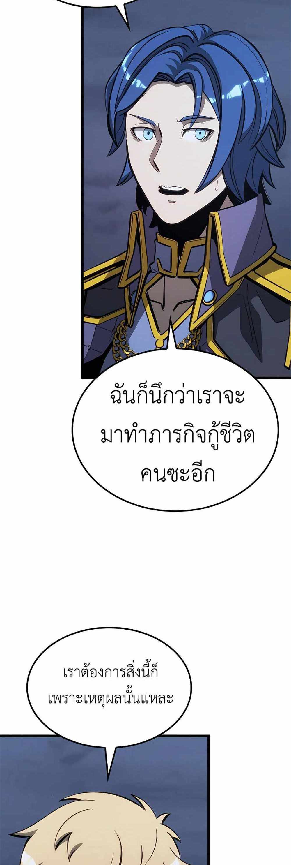 The Count’s Youngest Son is A Player แปลไทย