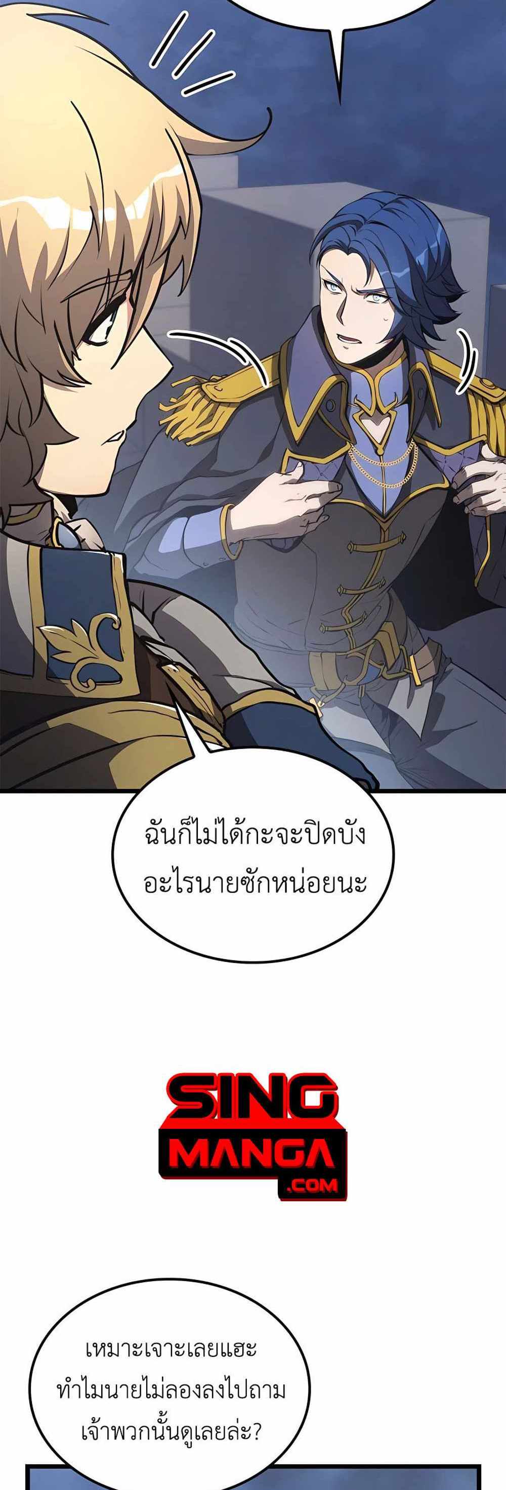 The Count’s Youngest Son is A Player แปลไทย