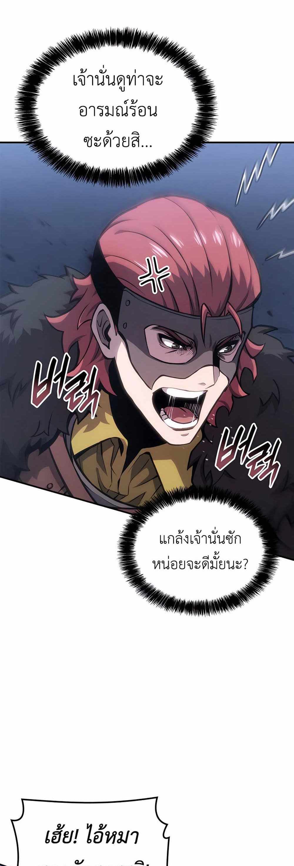 The Count’s Youngest Son is A Player แปลไทย