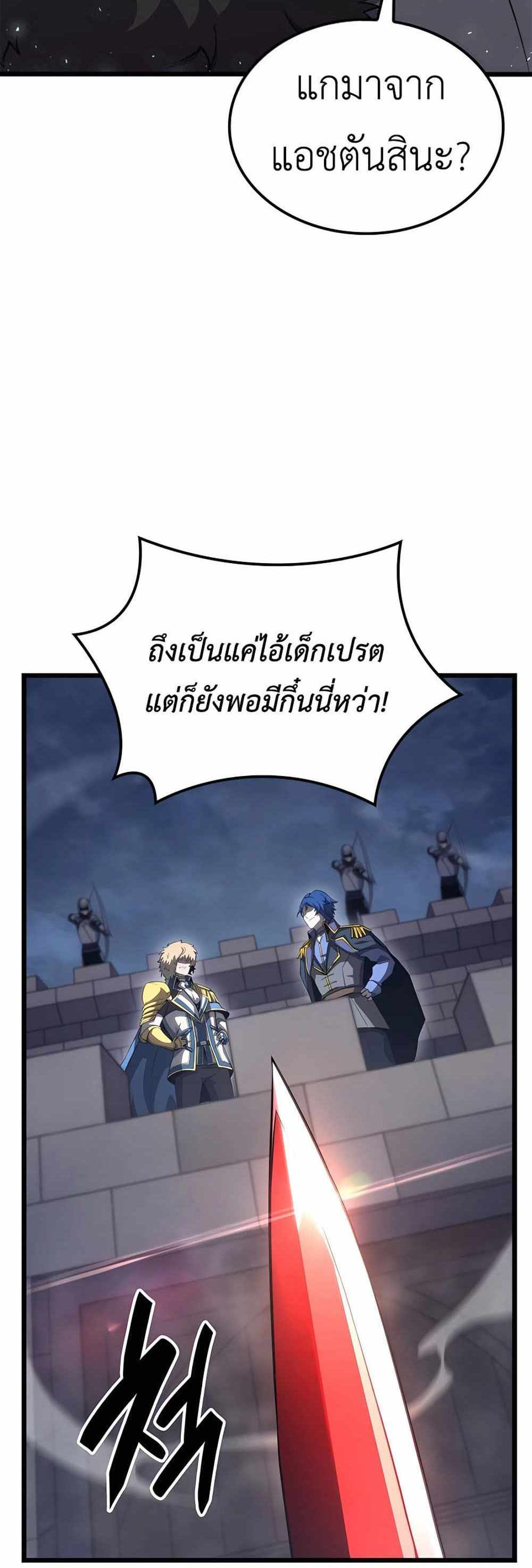 The Count’s Youngest Son is A Player แปลไทย