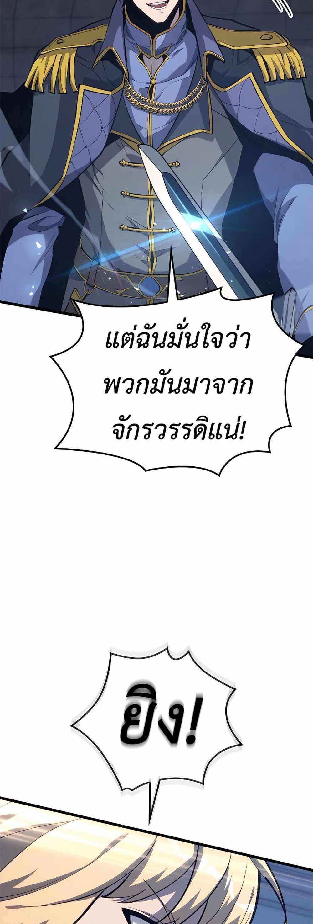 The Count’s Youngest Son is A Player แปลไทย