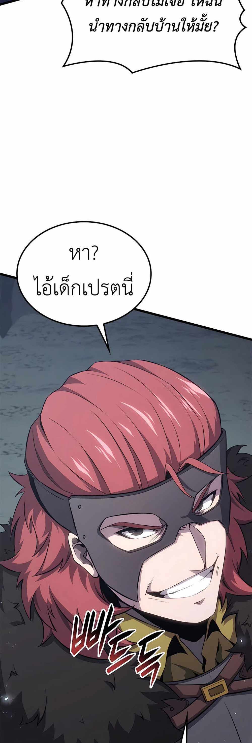 The Count’s Youngest Son is A Player แปลไทย