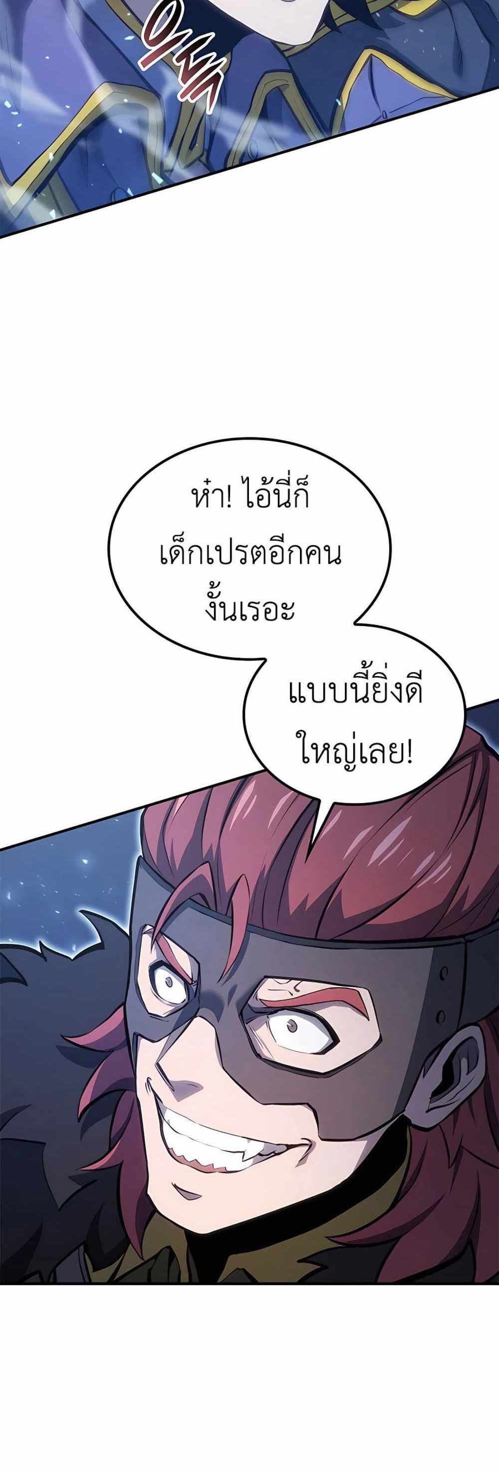 The Count’s Youngest Son is A Player แปลไทย