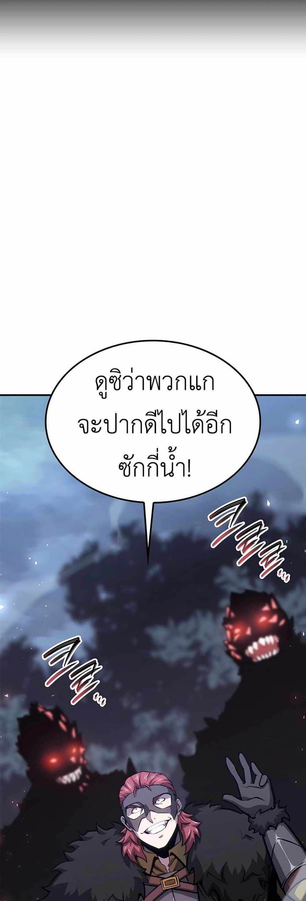 The Count’s Youngest Son is A Player แปลไทย