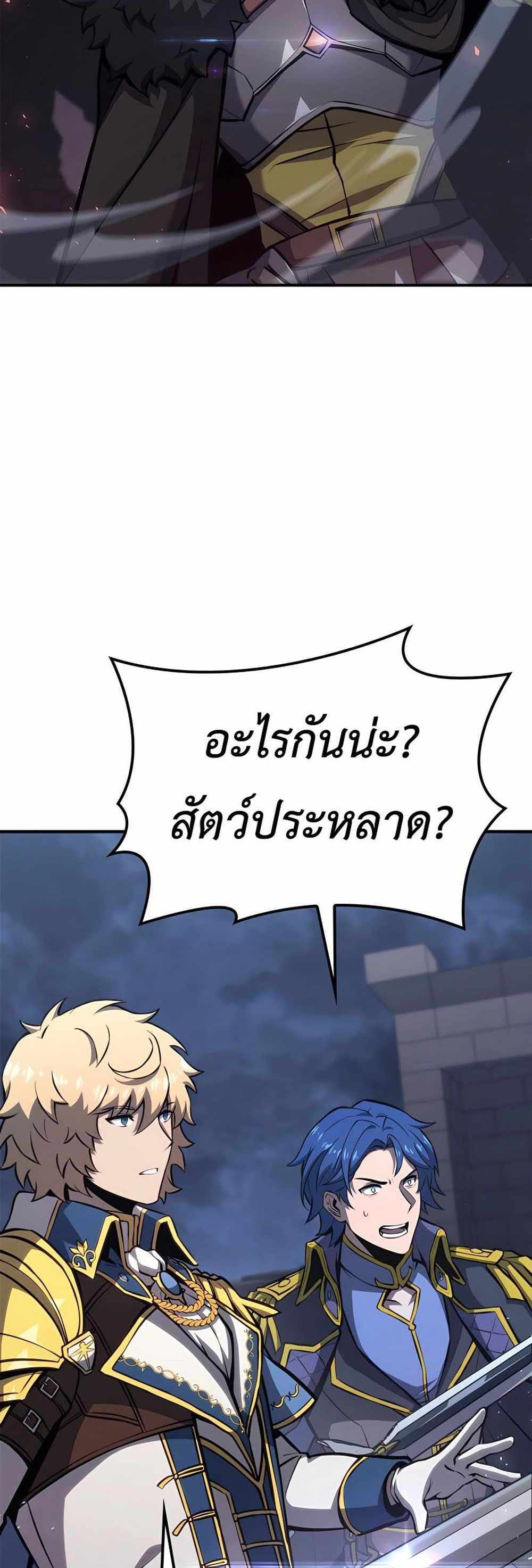 The Count’s Youngest Son is A Player แปลไทย