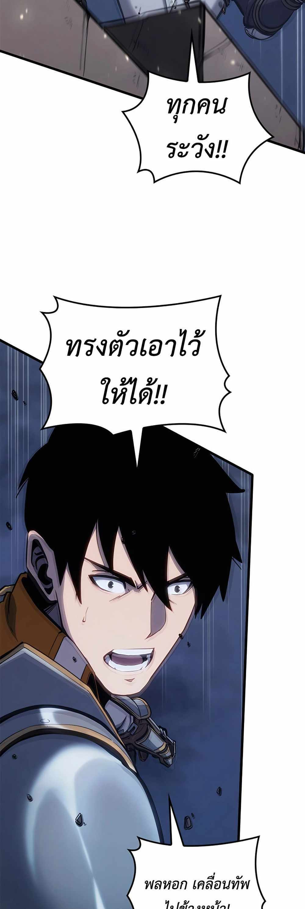 The Count’s Youngest Son is A Player แปลไทย