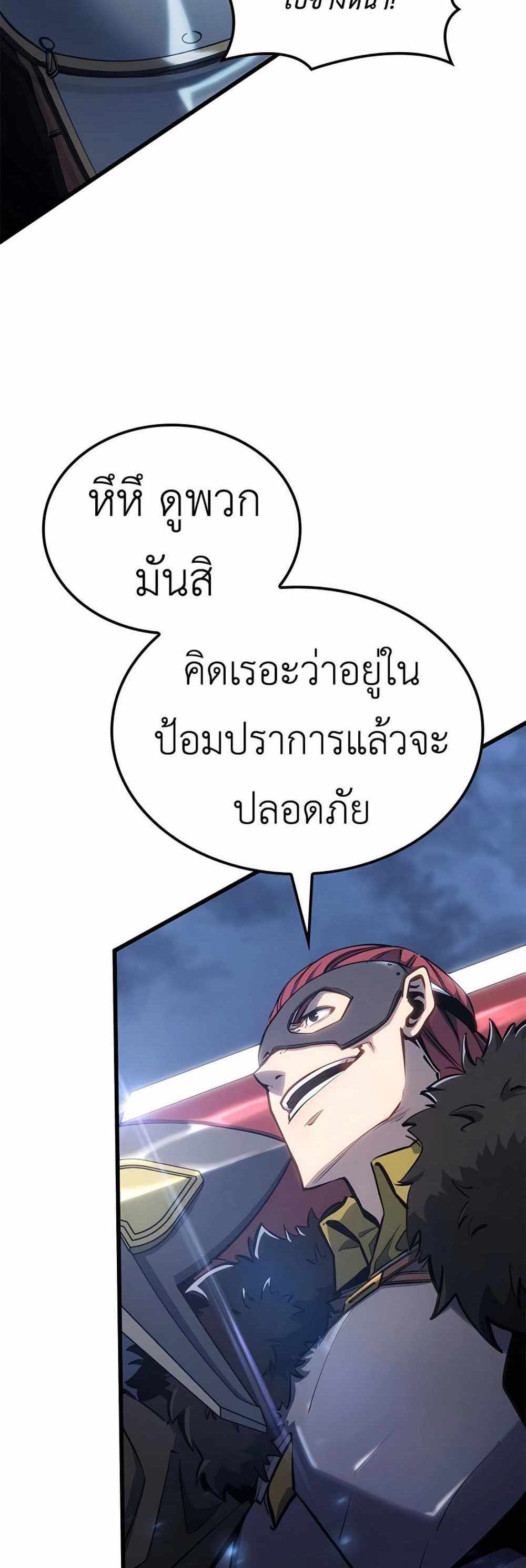 The Count’s Youngest Son is A Player แปลไทย