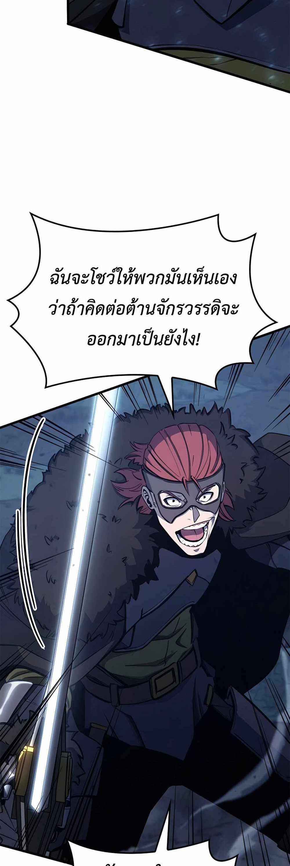 The Count’s Youngest Son is A Player แปลไทย