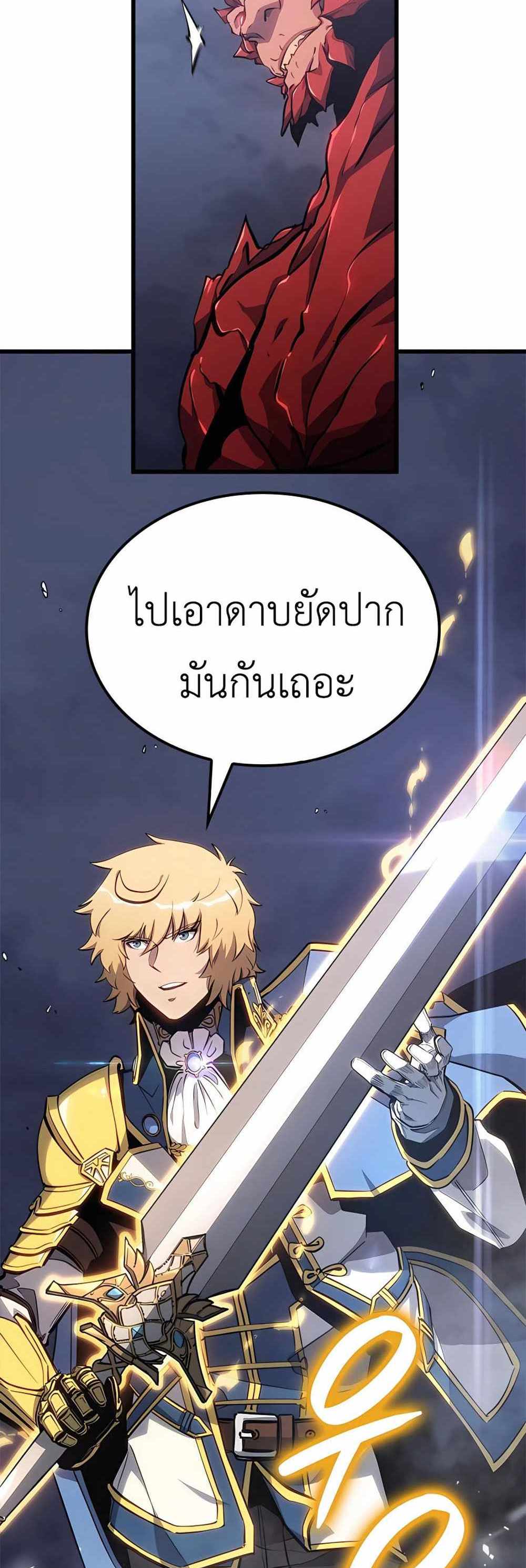 The Count’s Youngest Son is A Player แปลไทย