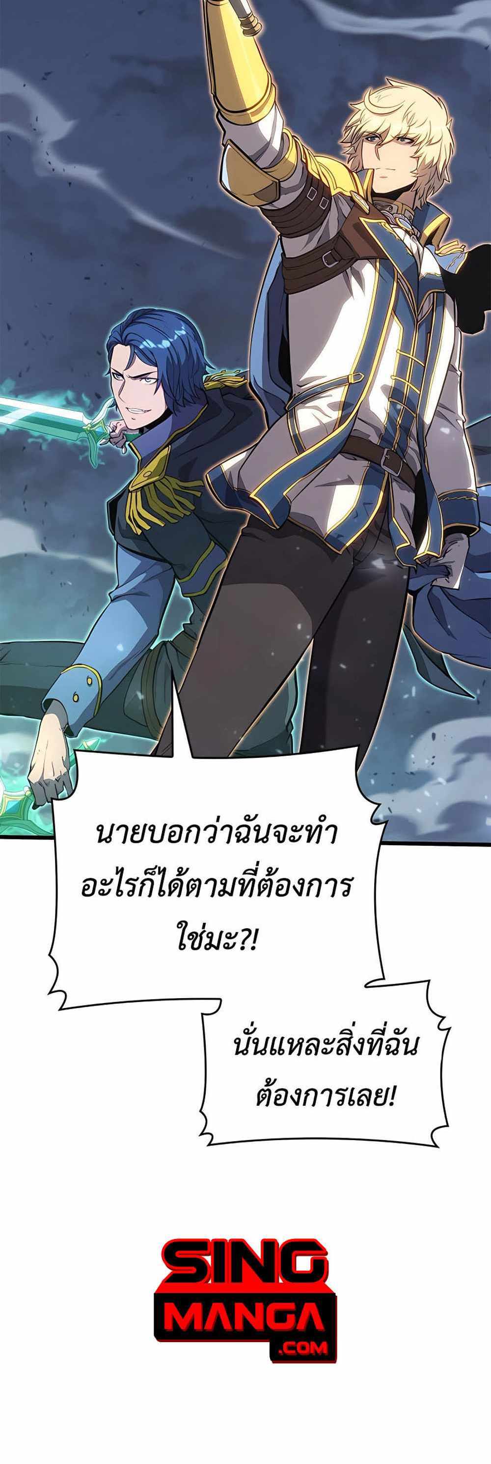 The Count’s Youngest Son is A Player แปลไทย