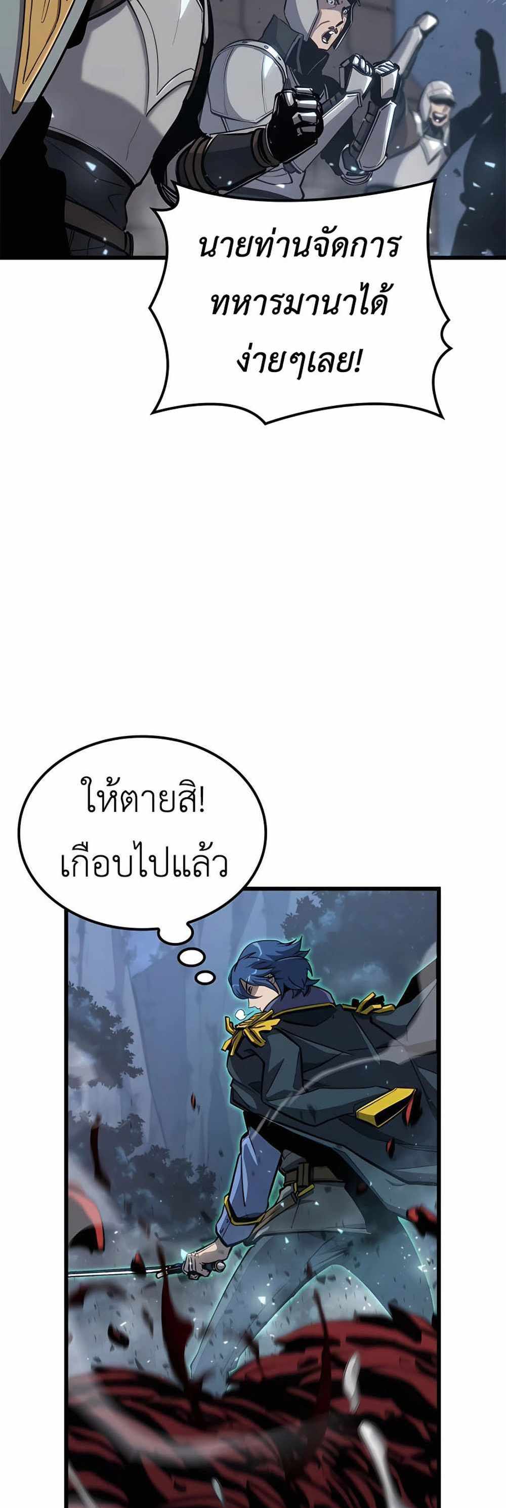 The Count’s Youngest Son is A Player แปลไทย