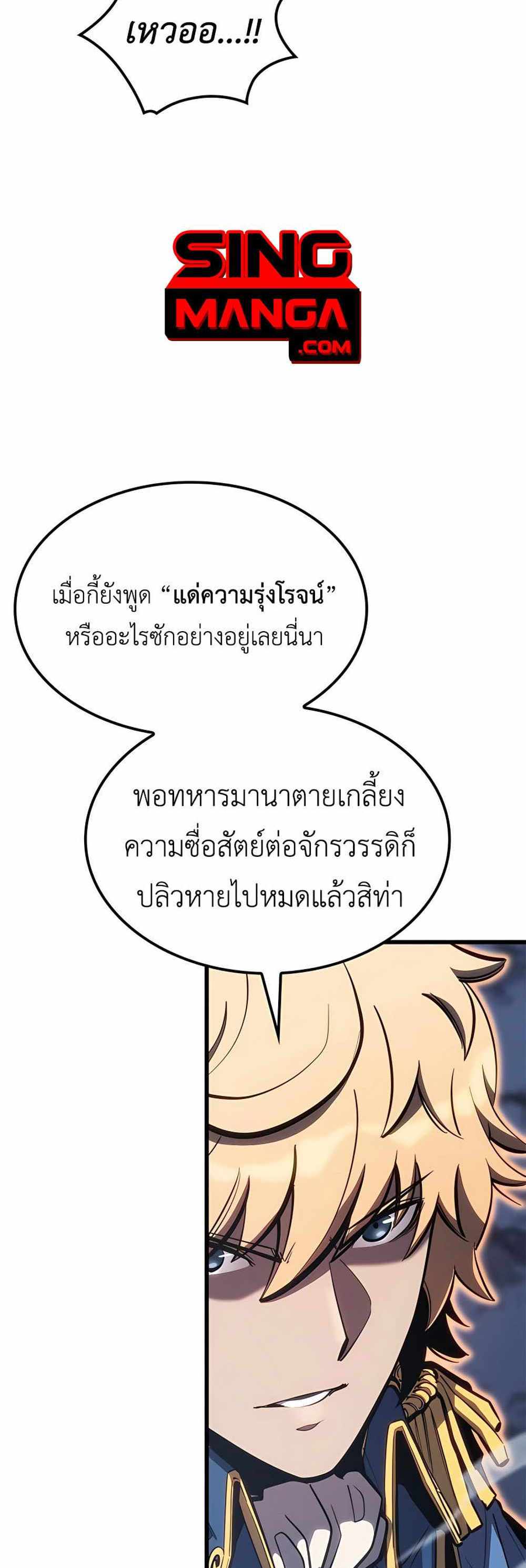 The Count’s Youngest Son is A Player แปลไทย