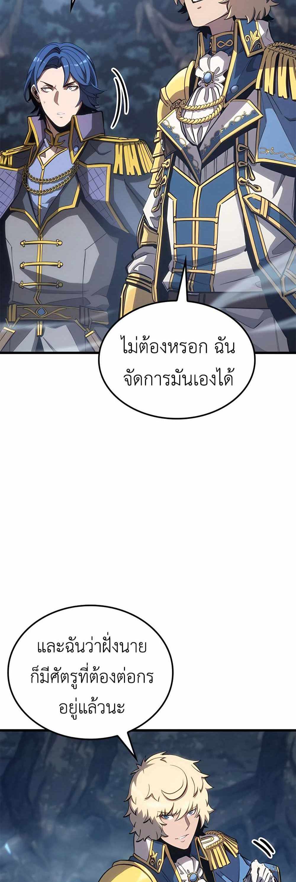 The Count’s Youngest Son is A Player แปลไทย