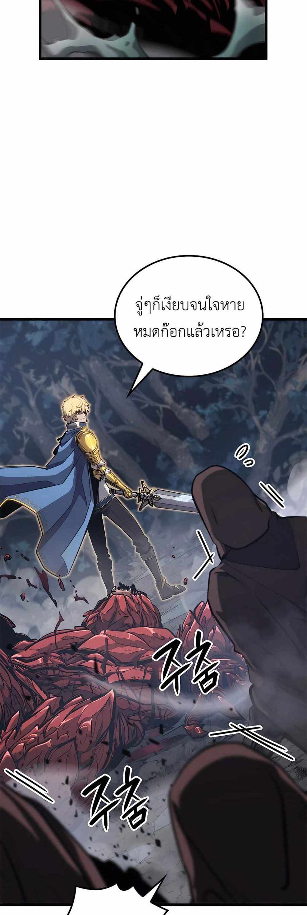 The Count’s Youngest Son is A Player แปลไทย