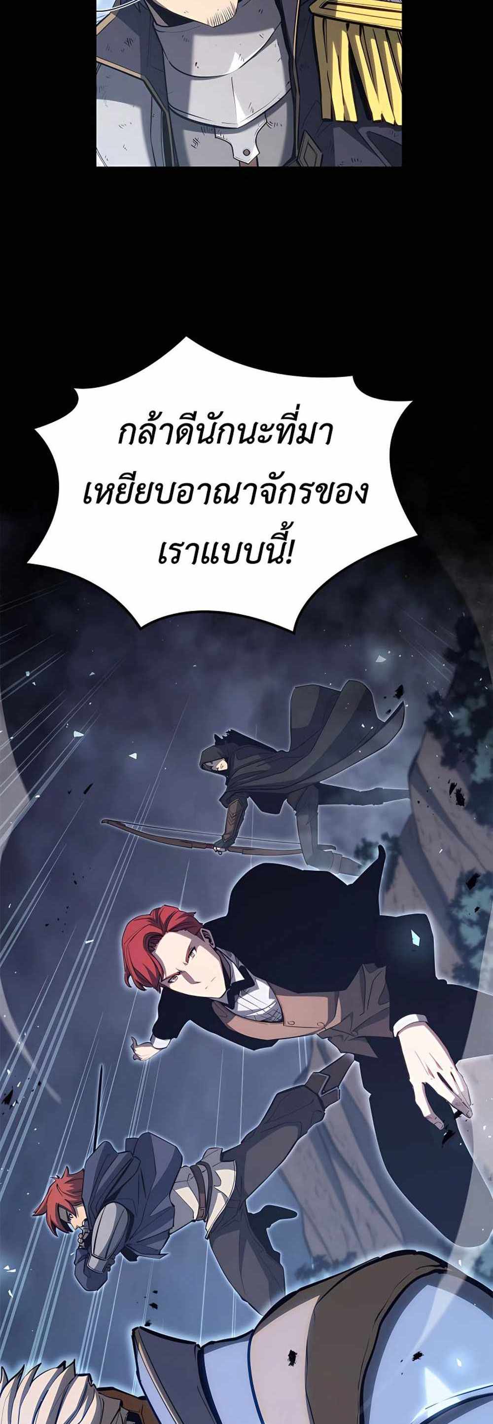 The Count’s Youngest Son is A Player แปลไทย