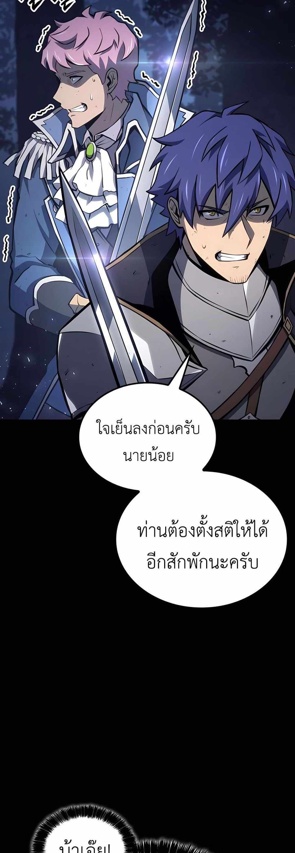 The Count’s Youngest Son is A Player แปลไทย