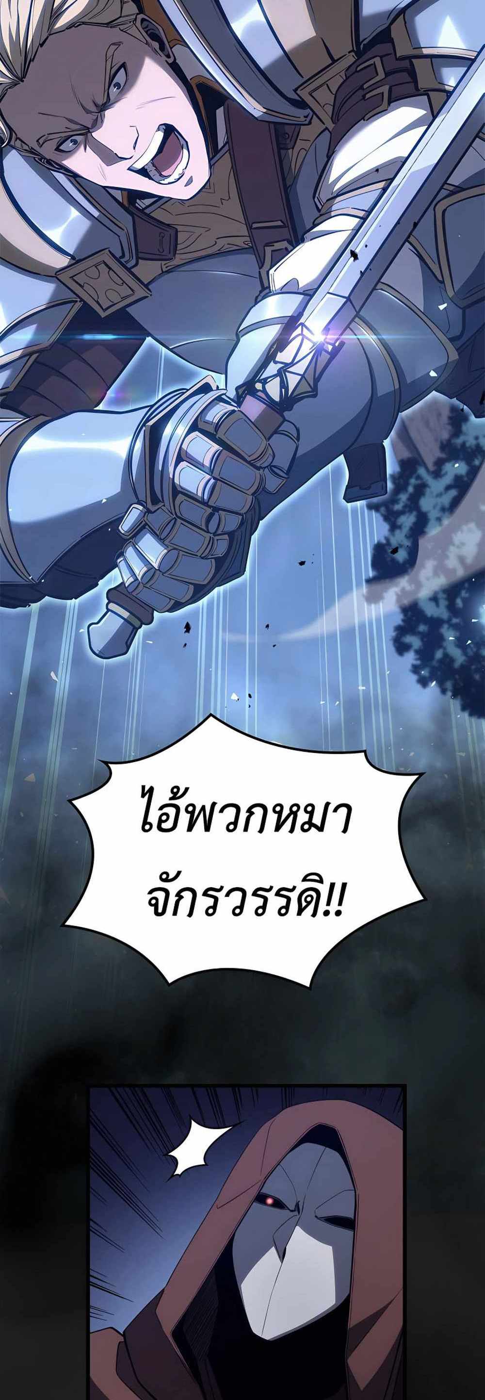 The Count’s Youngest Son is A Player แปลไทย