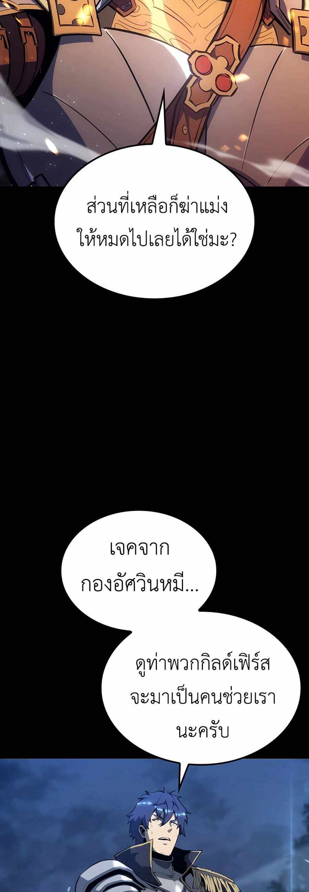 The Count’s Youngest Son is A Player แปลไทย