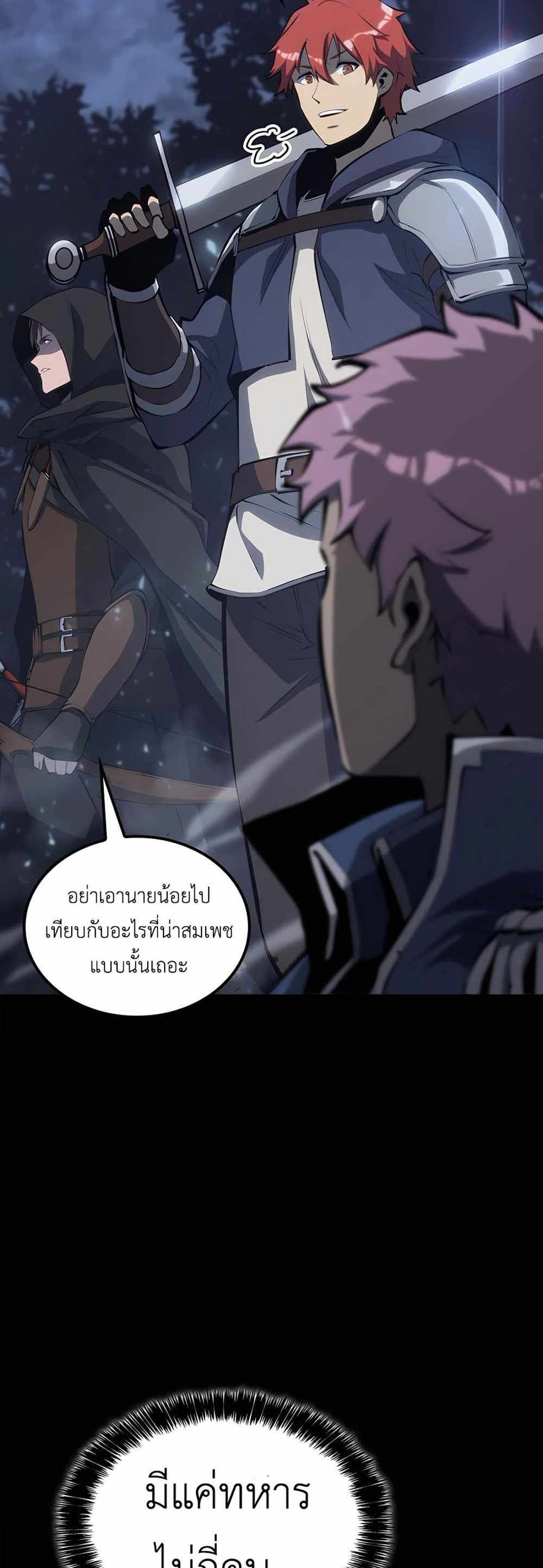 The Count’s Youngest Son is A Player แปลไทย