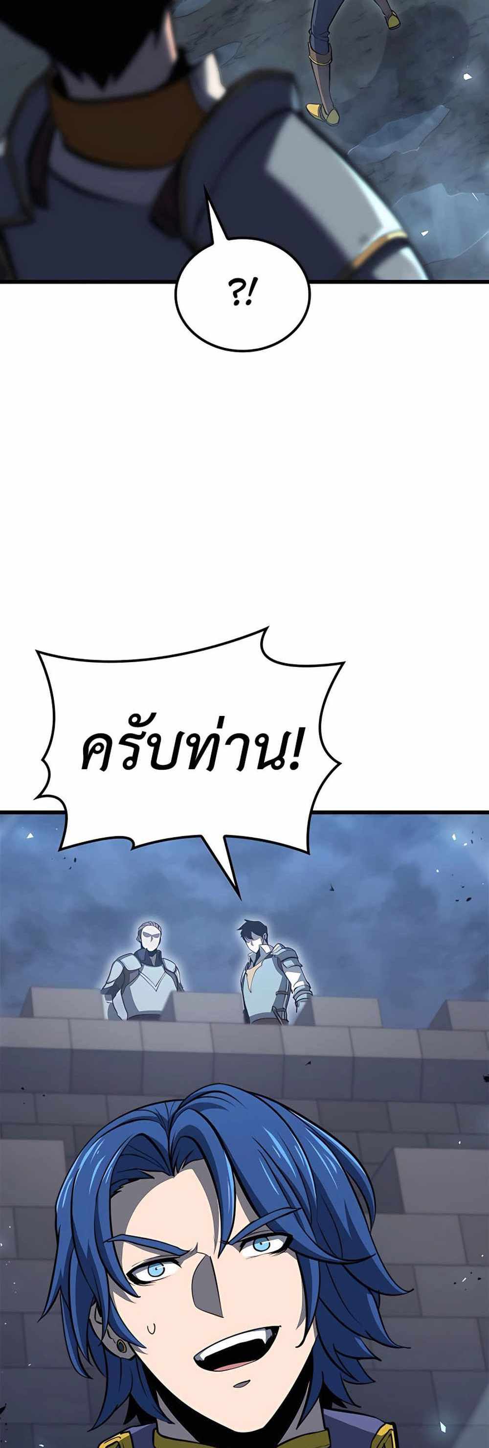 The Count’s Youngest Son is A Player แปลไทย