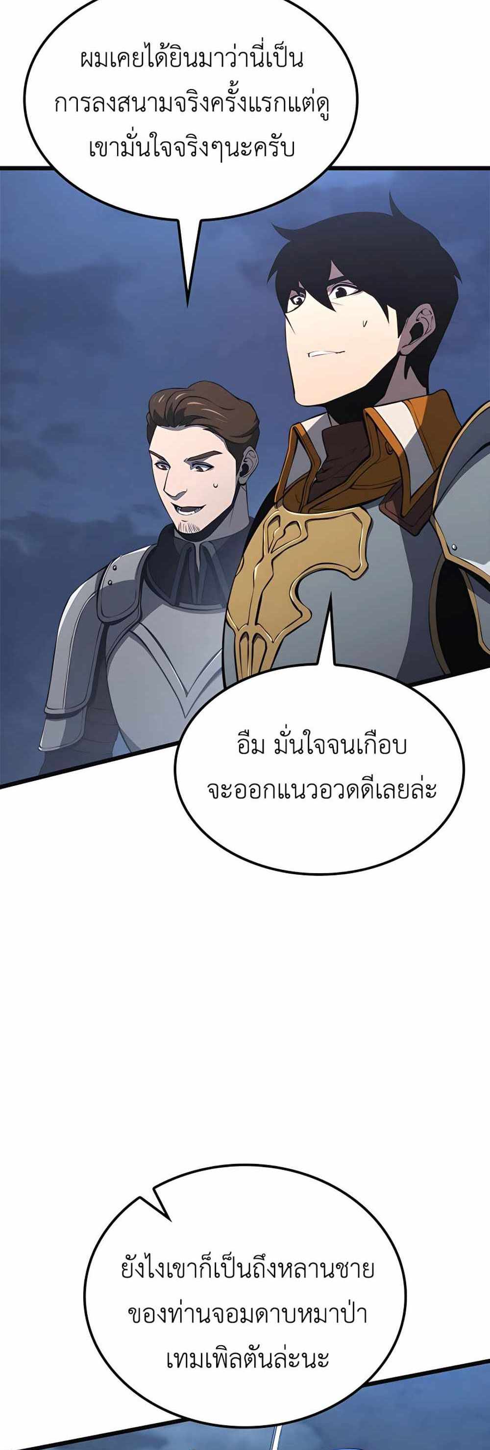 The Count’s Youngest Son is A Player แปลไทย