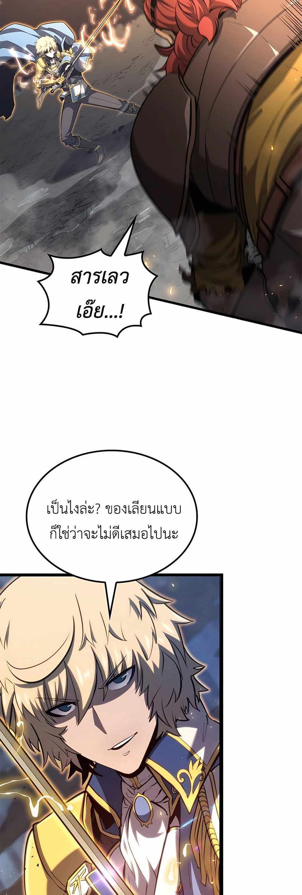 The Count’s Youngest Son is A Player แปลไทย