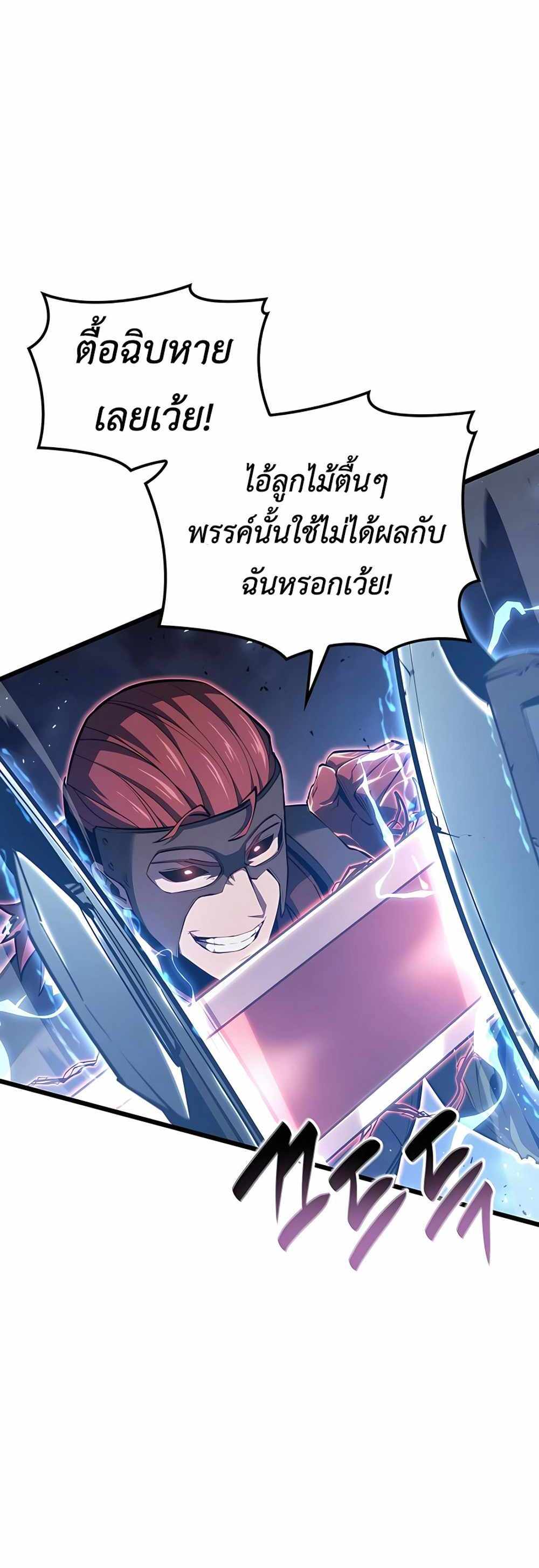 The Count’s Youngest Son is A Player แปลไทย