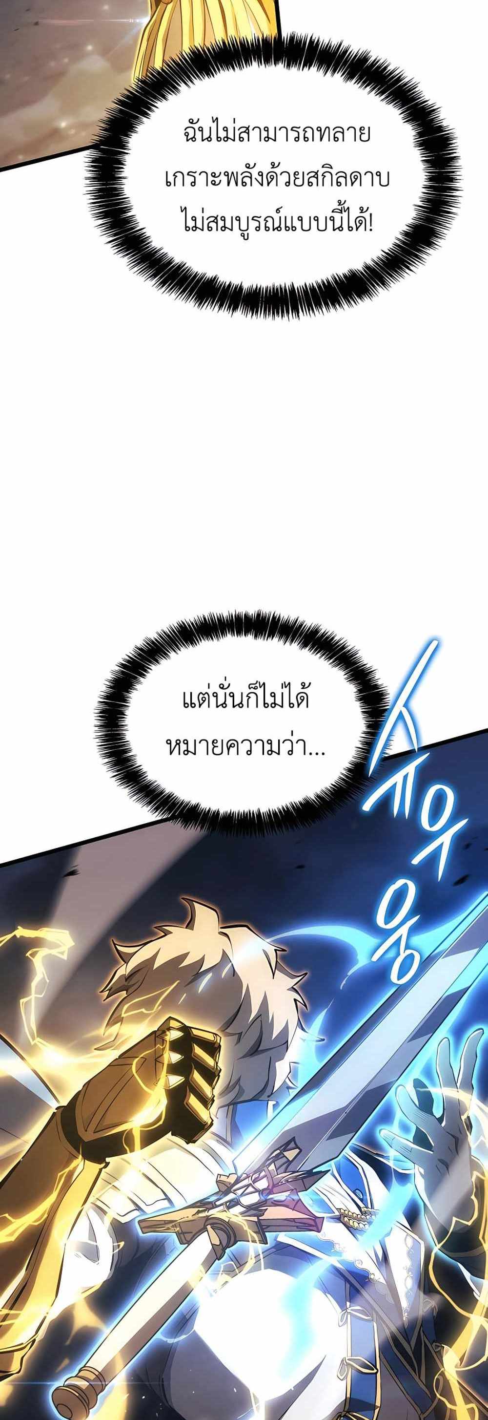 The Count’s Youngest Son is A Player แปลไทย