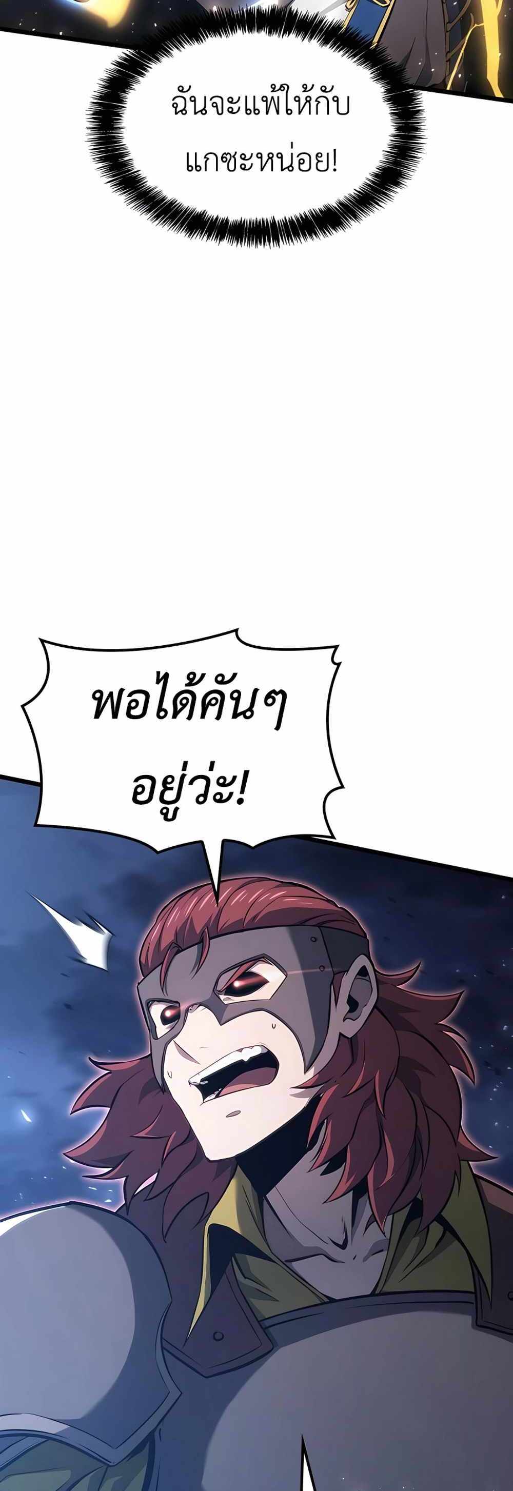 The Count’s Youngest Son is A Player แปลไทย