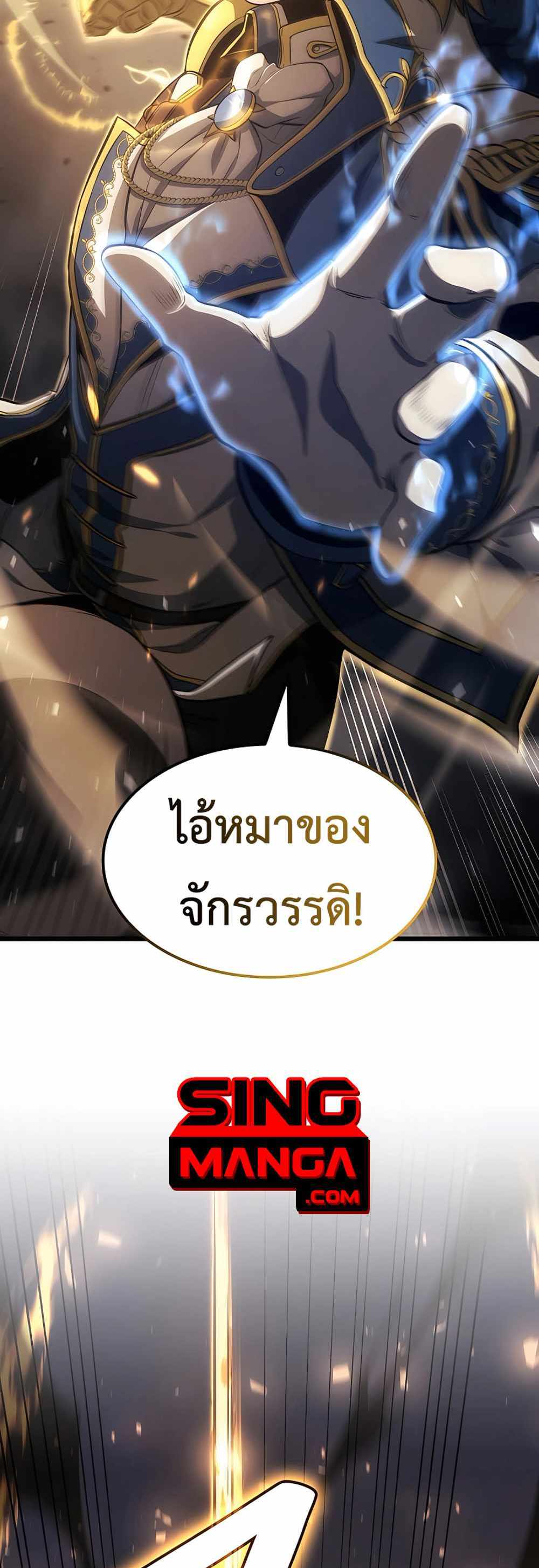 The Count’s Youngest Son is A Player แปลไทย