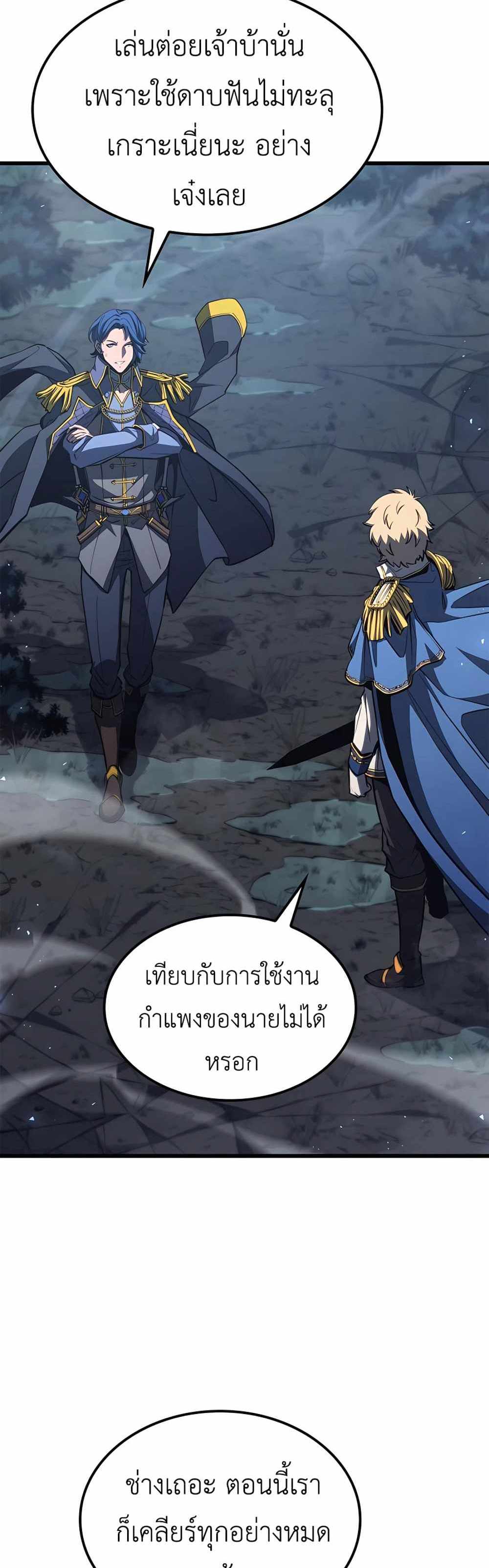 The Count’s Youngest Son is A Player แปลไทย