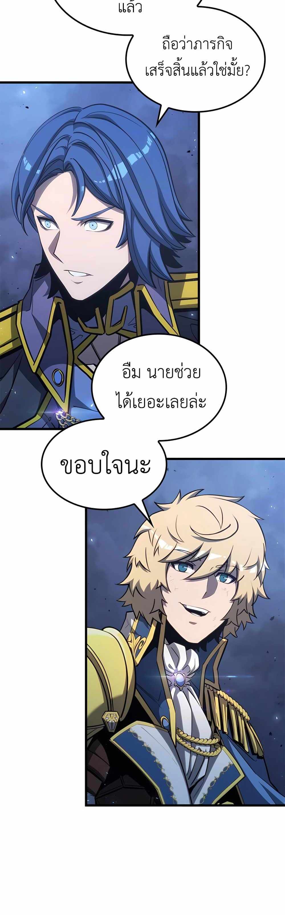 The Count’s Youngest Son is A Player แปลไทย