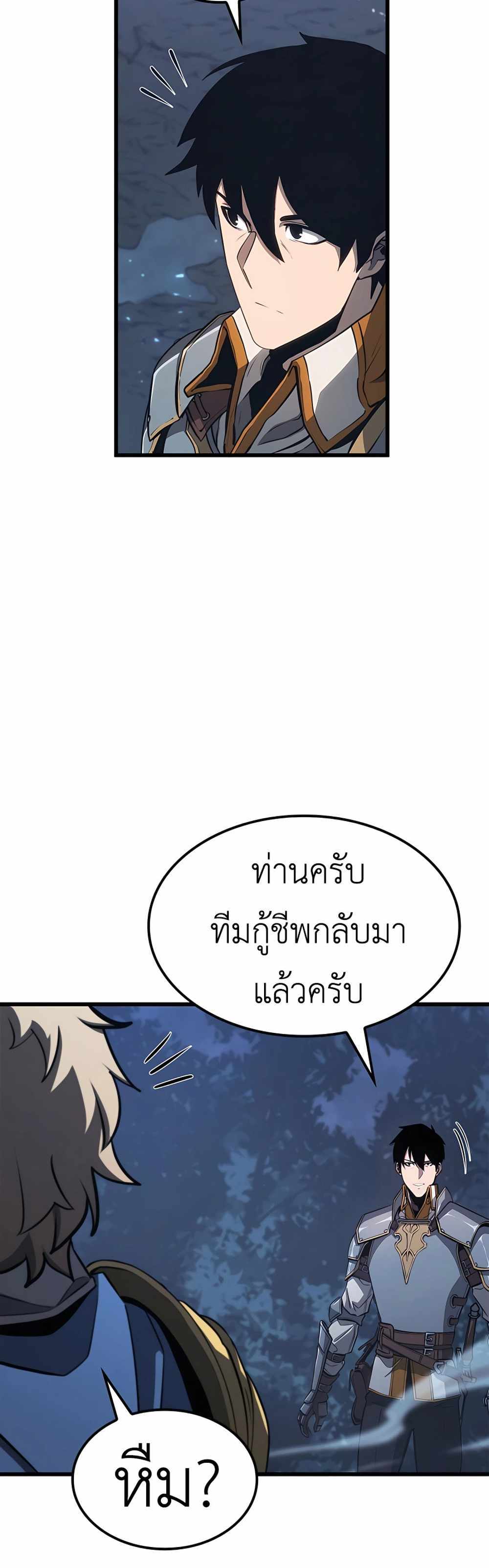 The Count’s Youngest Son is A Player แปลไทย