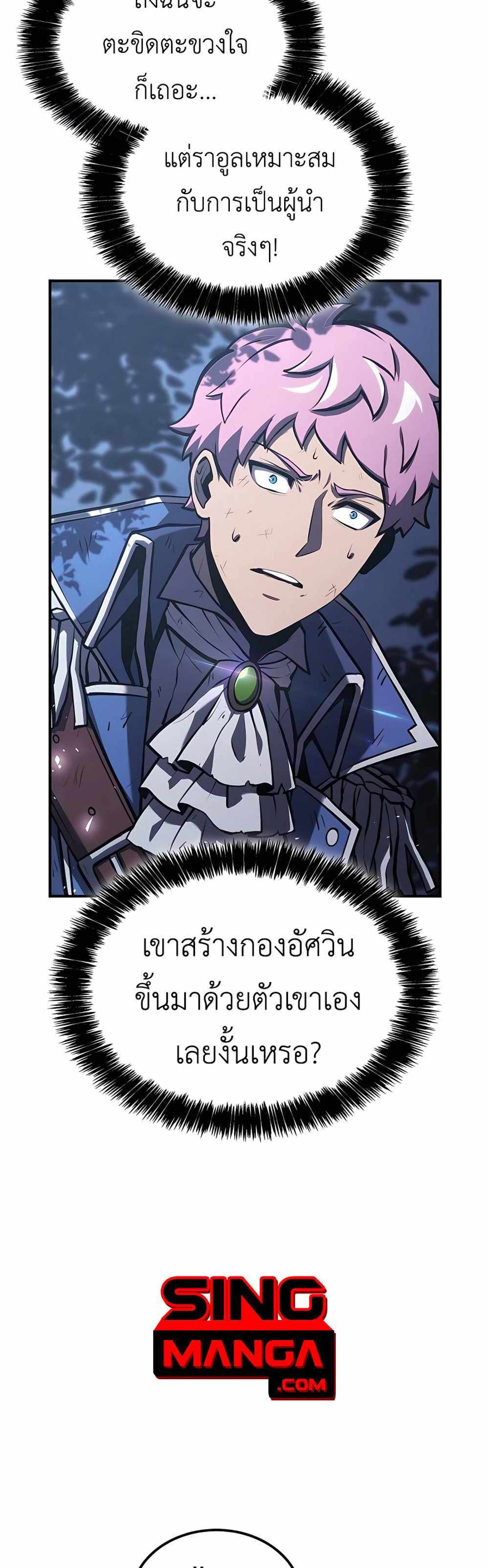 The Count’s Youngest Son is A Player แปลไทย