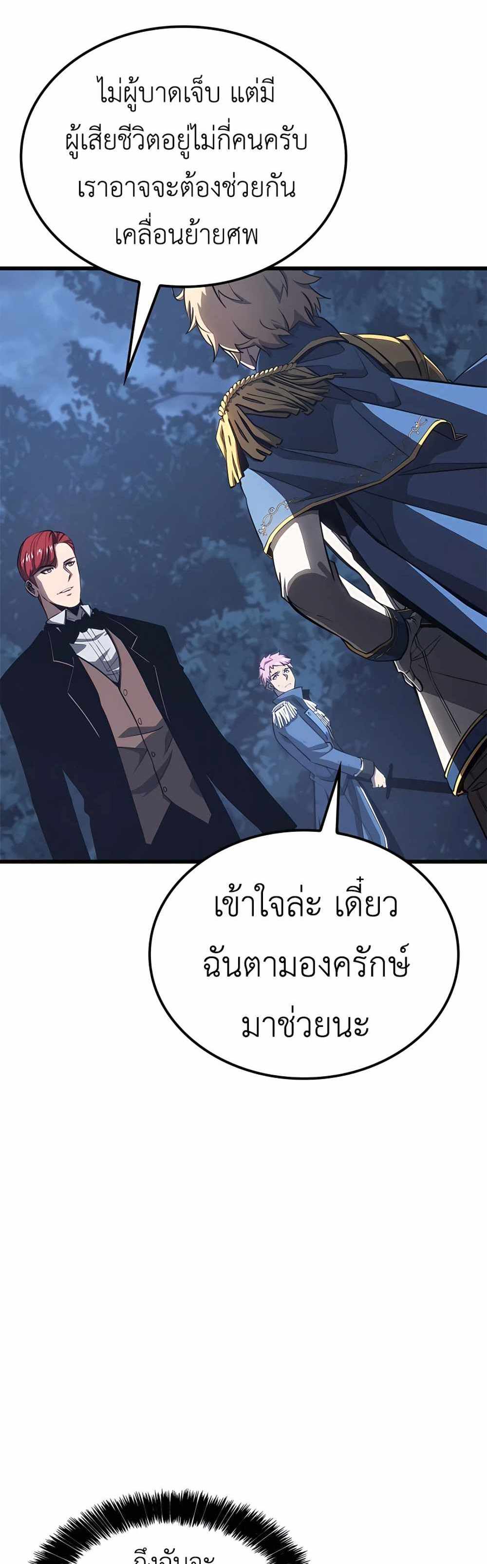 The Count’s Youngest Son is A Player แปลไทย