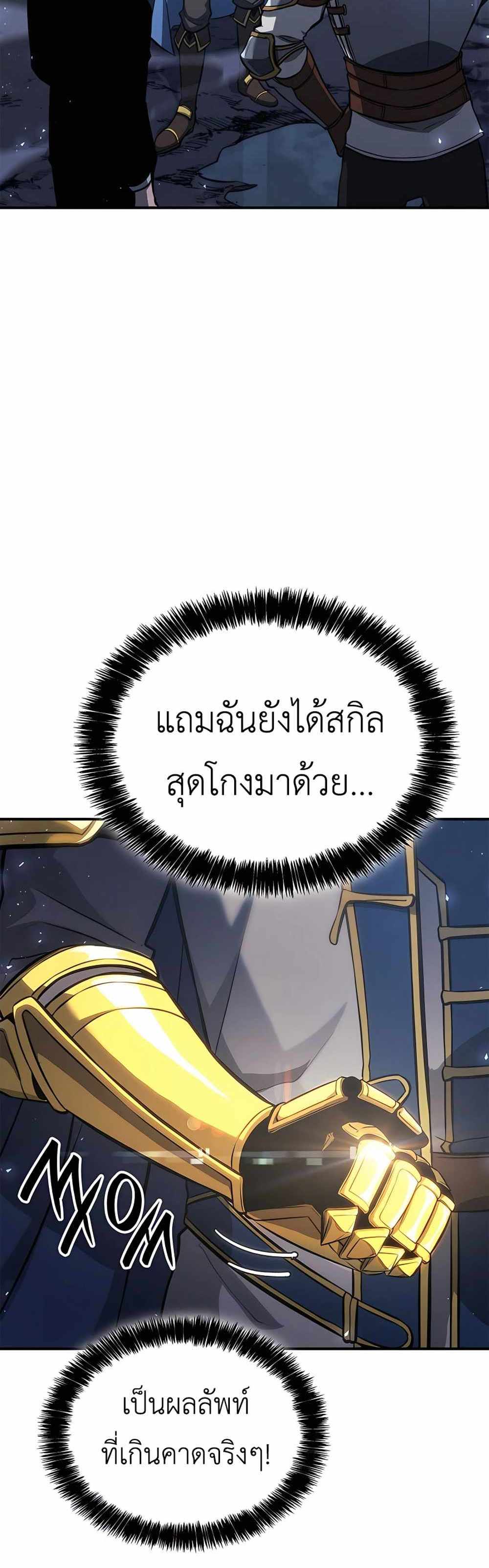 The Count’s Youngest Son is A Player แปลไทย