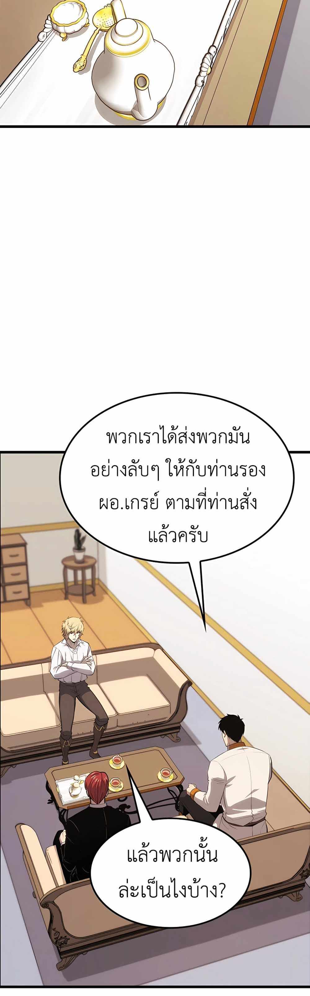 The Count’s Youngest Son is A Player แปลไทย