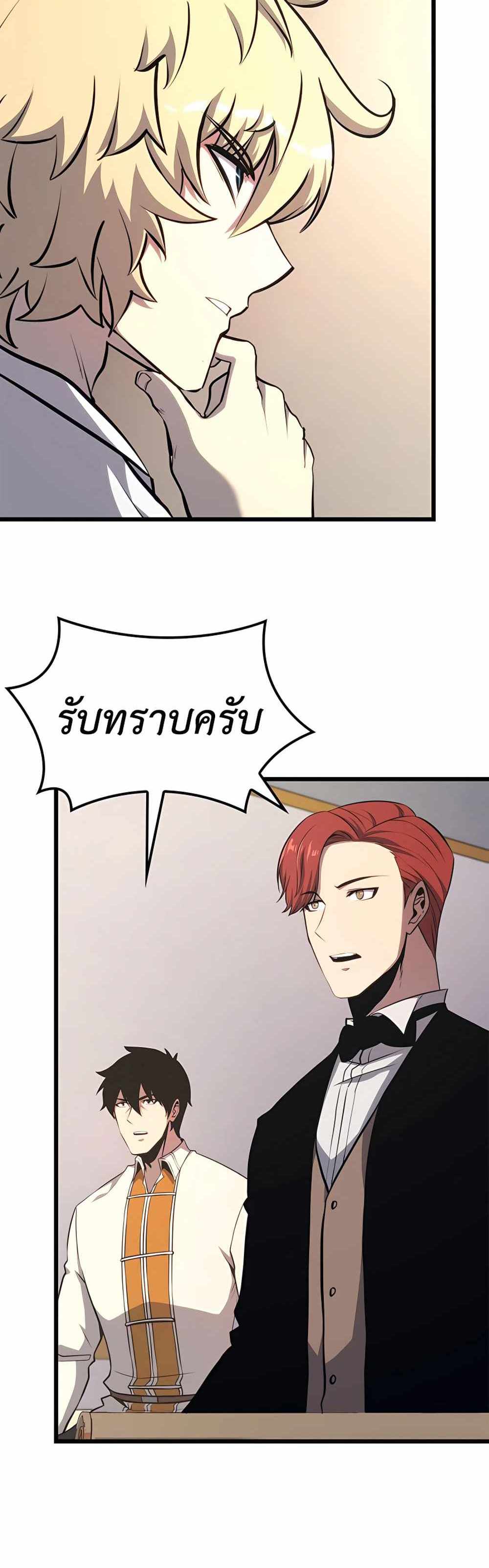 The Count’s Youngest Son is A Player แปลไทย