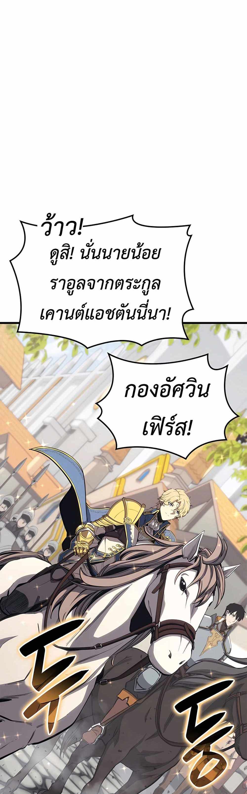 The Count’s Youngest Son is A Player แปลไทย